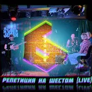 Соль Земли